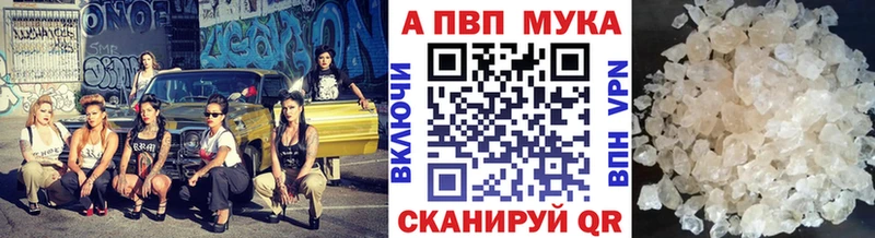 Alpha-PVP мука mega зеркало Иланский