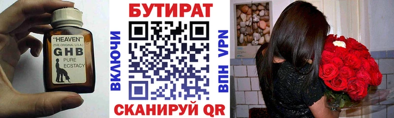 БУТИРАТ оксана Иланский