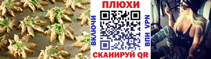Canna-Cookies марихуана  Иланский 