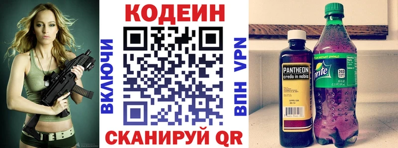 это Telegram  Иланский  Кодеиновый сироп Lean Purple Drank 