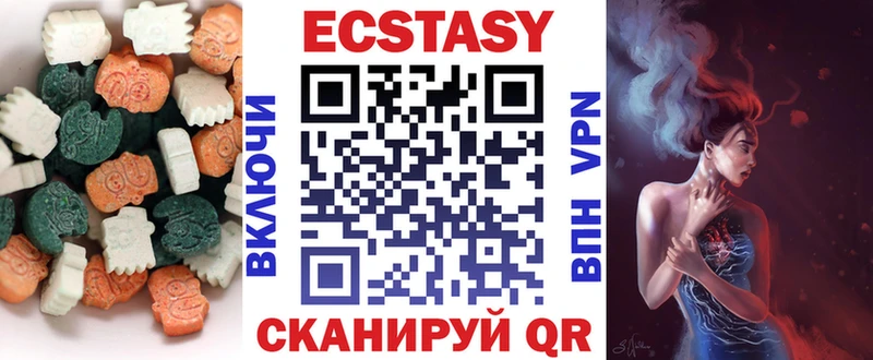 ЭКСТАЗИ ешки Иланский