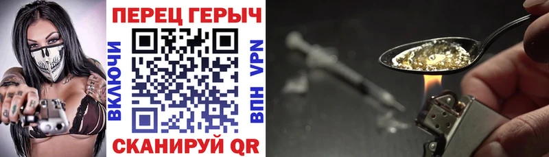 ГЕРОИН гречка  Иланский 